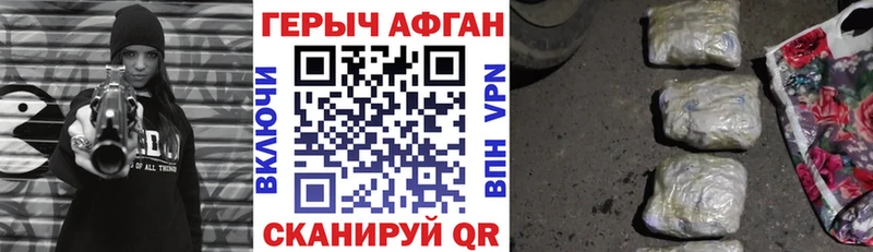 Героин герыч  Россошь 