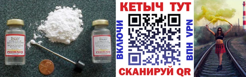 что такое   Россошь  Кетамин VHQ 