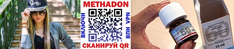 Метадон methadone  наркошоп  Россошь 